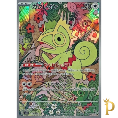 #ad Kecleon AR 118 106 SV8 Japanese Pokemon Super Electric Breaker $4.00