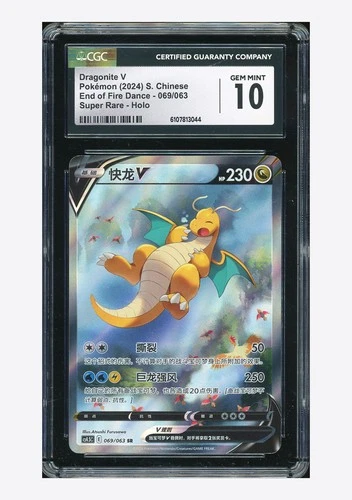Pokemon CGC 10 GEM MINT Dragonite V SR 2024 069/063 CS4.5C S.Chinese
