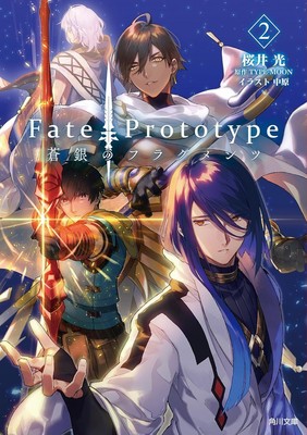 Fate/Prototype Blue and Silver Fragments 2 Japanese Novel anime TYPE ...