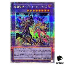The Dark Magicians [Secret Rare] QCDB-JP033 Prices | YuGiOh
