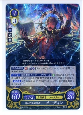 Odin: Chosen One of Darkness - Fire Emblem 0 Cipher - B02-072R - Foil Rare Card