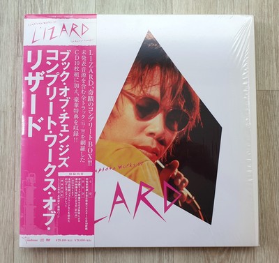 ブック・オブ・チェンジズ～コンプリート・ワークス・オブ・リザード