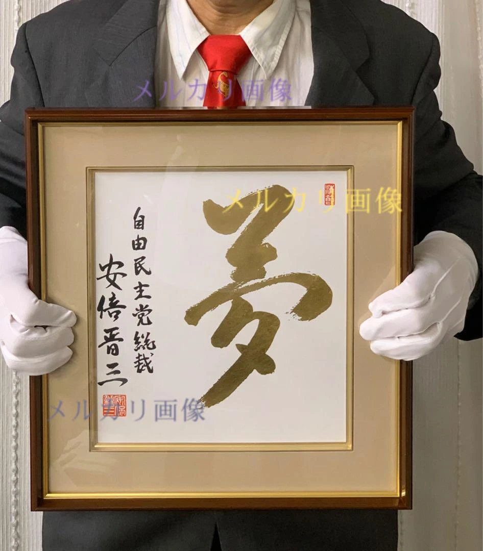 Shin Abe three-colored paper (dream), pure gold leaf (24K), signed
