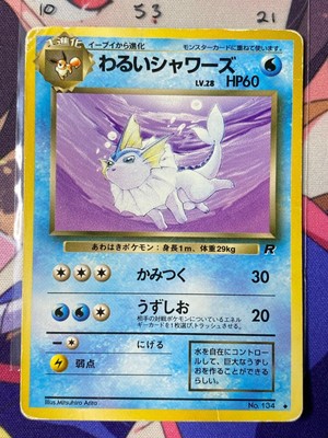 Mp Dark Vaporeon No 134 Team Rocket Japanese Non Holo Pokemon Ebay