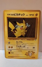 Lt. Surge's Pikachu (LV.15) City Gym Decks Regular (Japanese)