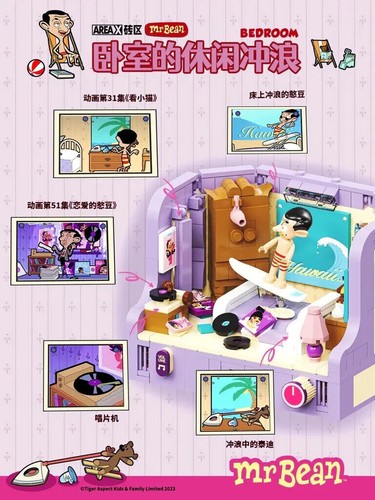 Mr. Bean-Leisure Surfing in the Bedroom Building Block - Picture 2 of 2
