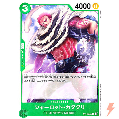 Charlotte Katakuri ST16-003 C Start Deck (Green Uta) - ONE PIECE