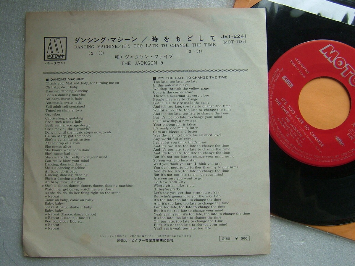 THE JACKSON 5 DANCING MACHINE / JAPAN 7INCH | eBay