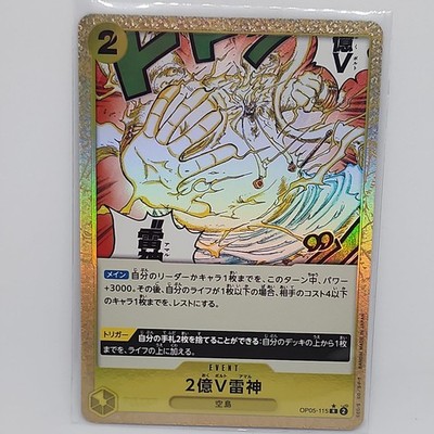 ONE PIECE Two Hundred Million Volts Amaru(foil) JAP [R] OP05-115 PRB01 THE BEST