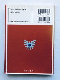 Dragon Quest WARRIOR III 3 Official Guide Book Strategy FC NES with Map