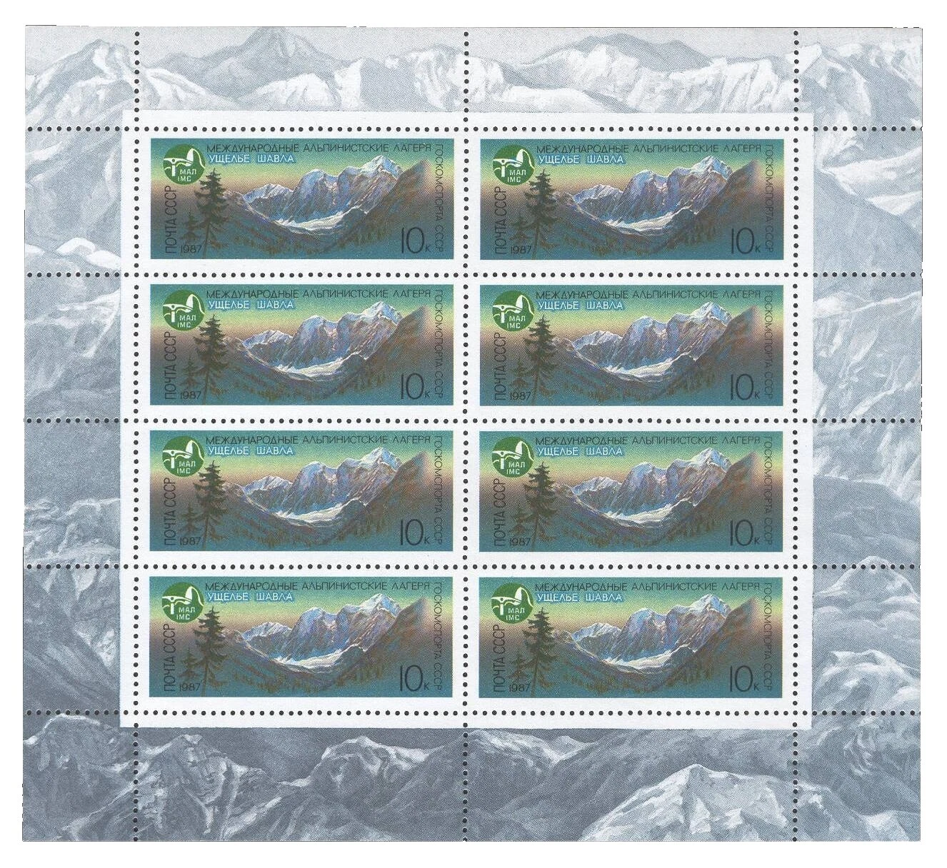 En excelente estado nunca abisagrado/estampillada sin montar o nunca montada Sellos rusa de la naturaleza y Unión Soviética