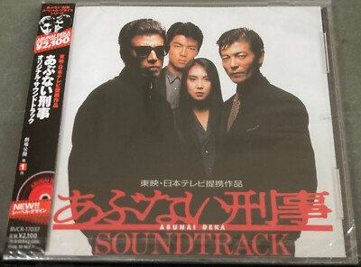 v/a - ABUNAI DEKA - ORIGINAL SOUNDTRACK - Japan CD - OBI - NEU/OVP/SLD.!