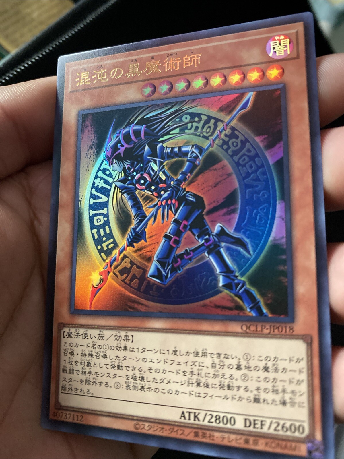 Yugioh Dark Magician Of Chaos Ultra Rare QCLP-JP018