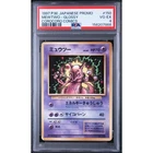 Pokemon Mewtwo 1997 CoroCoro Comics Glossy Promo #150 PSA 4 Japanese graded Card