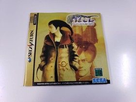 Azel Panzer Dragoon RPG Sega Saturn SS Japan Game Japanese Version Used Tested