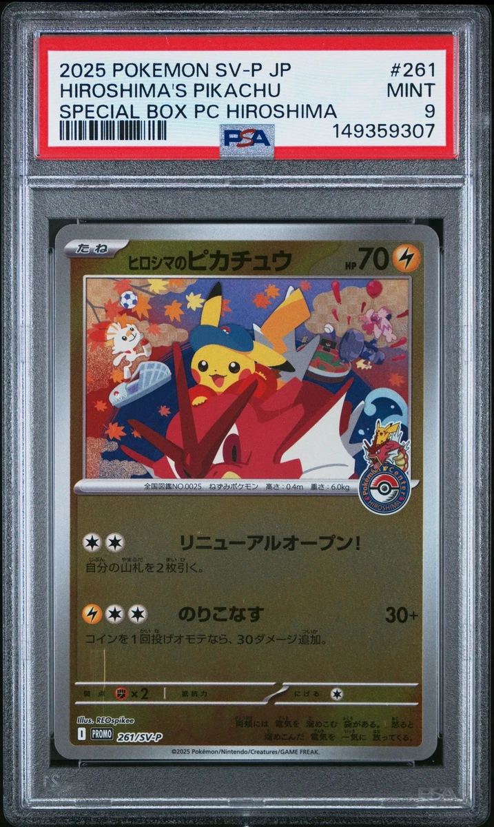 2025 ポケモンカード TOHOKU'S PIKACHU PSA8 Pokemon center Tohoku Special Box Japanese Exclusive w/Promo card