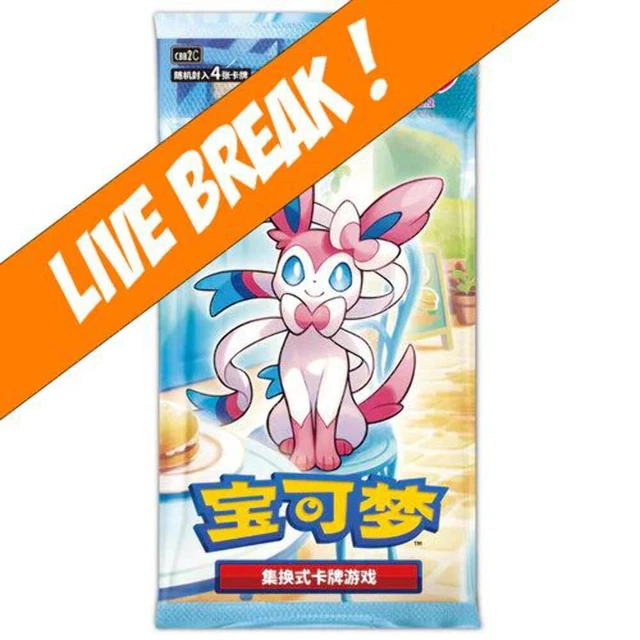 [ Live Break ] Gemstone 2 'Eevee' - Pokémon TCG Booster Pack (Simplified Chinese
