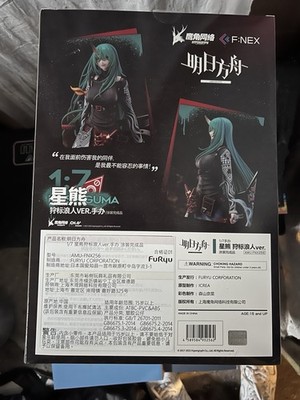 F:Nex Arknights Hoshiguma - Wanderer Banner - 1/7 Komplette Figur
