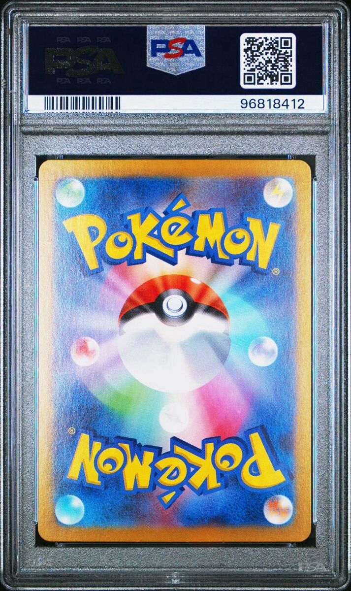 PSA 10 Gem Mint Japanese Raboot AR sv7 Stellar Miracle 106 PSA 10 Gem Mint Japanese Raboot AR sv7 Stellar Miracle 106