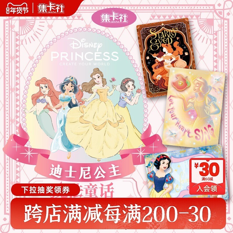Card Fun Disney Princess Create Your World Collection Trading Card