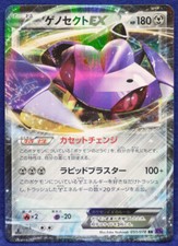 Genesect EX #51 Prices | Pokemon Japanese Awakening Psychic King