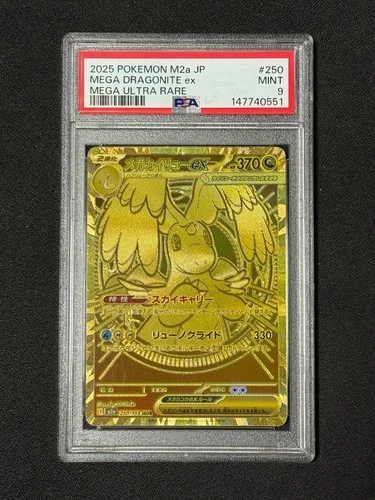 PSA 9 Mega Dragonite ex MUR 250 M2a-MEGA DREAM ex Pokemon Japanese 2025