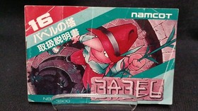 Namco NBL-3900 Tower of Babel Famicom
