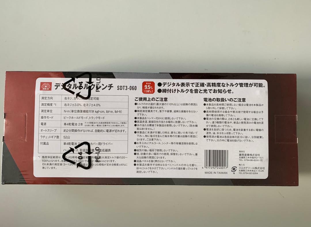 New! SK11 Digital Torque Wrench Insertion Angle 9.5mm (3/8 inch