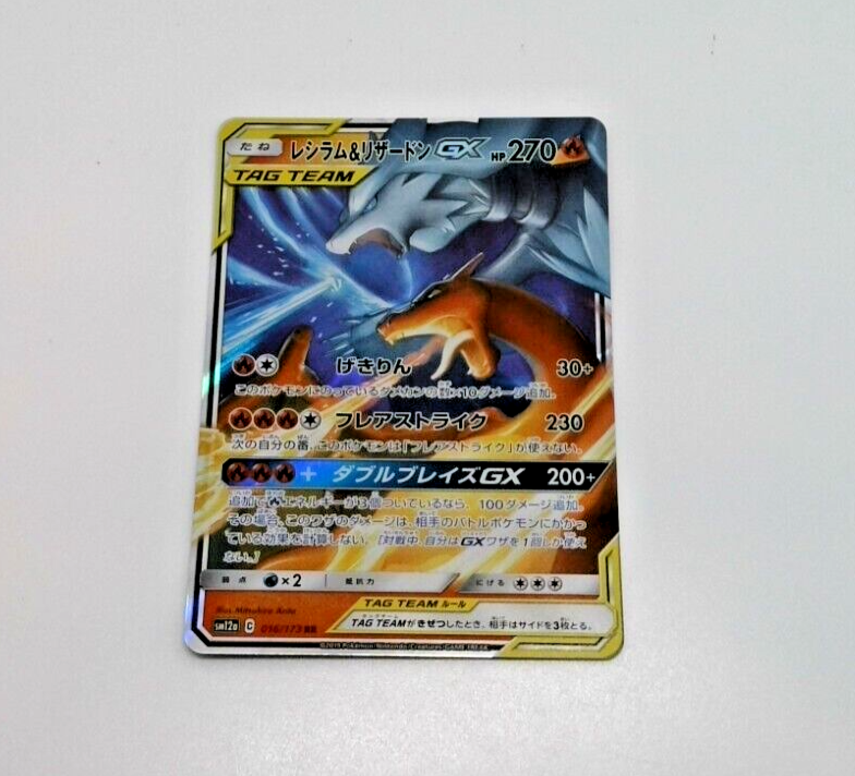 Pokemon TCG - SM12a - 016/173 (RR) - Reshiram & Charizard GX