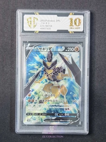 2022 Pokemon TCG Japanese Kleavor V s10p 073/067 SR Space Juggler #7435 SC 10