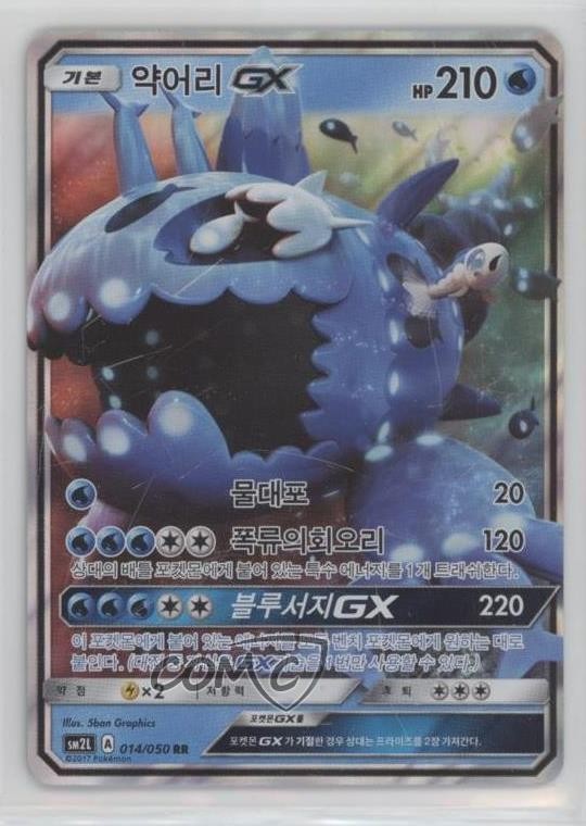 Wishiwashi GX Korean Pokémon Sun & Moon Alolan Moonlight (SM2L) #014