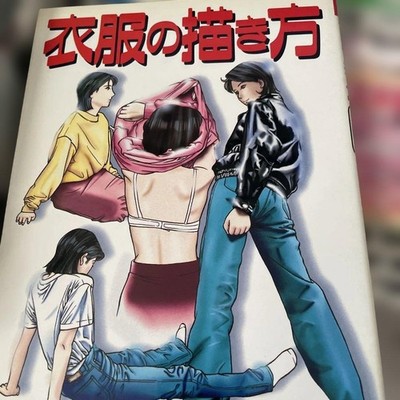 How to Draw Clothes Casual Wear Edition Manga Technique Research Group 1450JPY