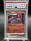 S8b: VMAX Climax #017/184 Charizard PSA 10