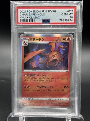 S8b: VMAX Climax #017/184 Charizard PSA 10