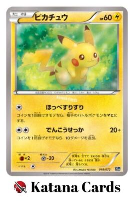 ピカチュウ　018/072 20th EX/NM Pokemon Cards Pikachu 018/072 20th Japanese | eBay