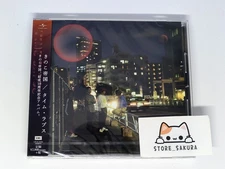 Kinoko Teikoku Time Lapse  From Japan CD 13tracks