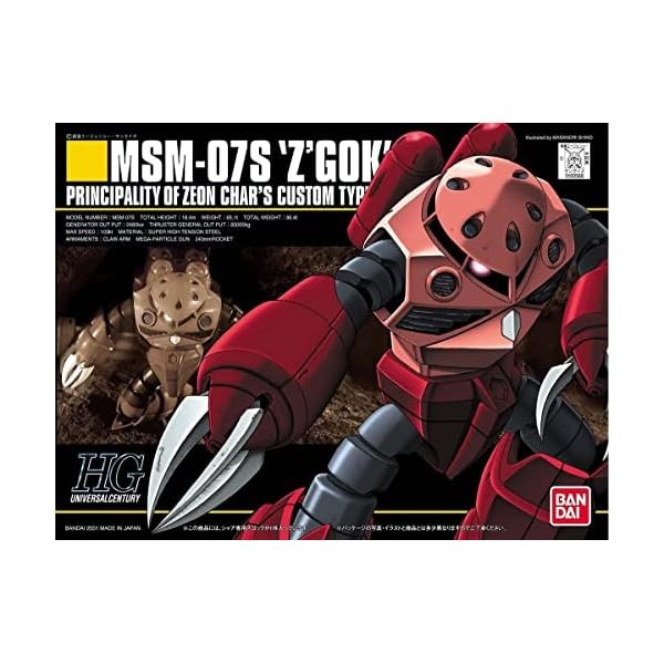 HGUC 1/144 Zugok exclusively for Char (Mobile Suit Gundam) Official Exclusive