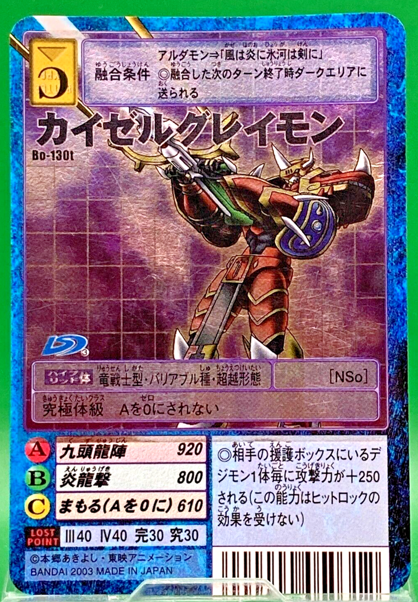 KaiserGreymon bo-130t Holo Digimon Card TCG Bandai Trading Game Anime  Japanese
