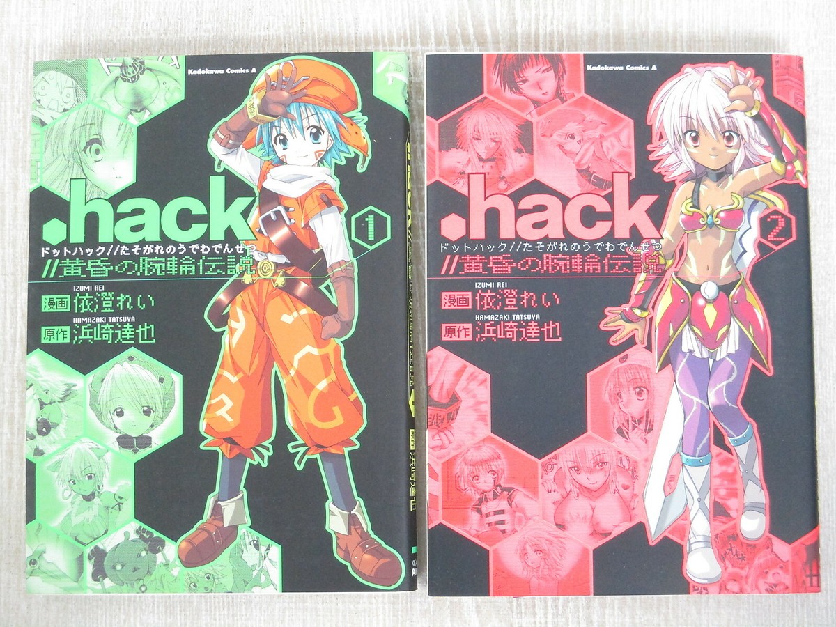 HACK // Legend of the Twilight Manga Comic Complete Set 1&2 Japan