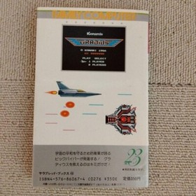 Libro Bibbia Gradius Gradius 2 guide nes fc 1988 La collezione completa di trucchi