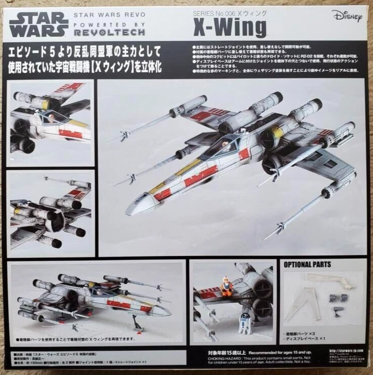 Figura Ala X Star Wars: REVO No.006 KAIYODO NUEVO de Japón Foto 2 de 4