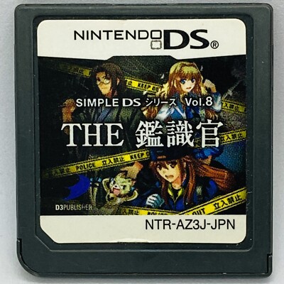 Nintendo DS The forensic officer Japanese Games Simple DS