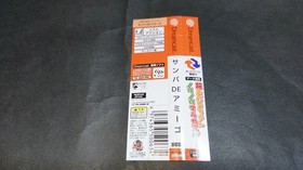Samba DE Amigo Dreamcast Japan 2s