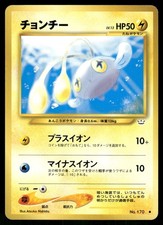 2000 Moderately Played Pokemon Chinchou No. 170 Neo Revelation Japanese
