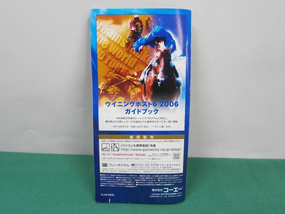 その他 Winning Post6 2006 - PSP PlayStation Portable - Winning Post 6 2006 - simulation. PSP
