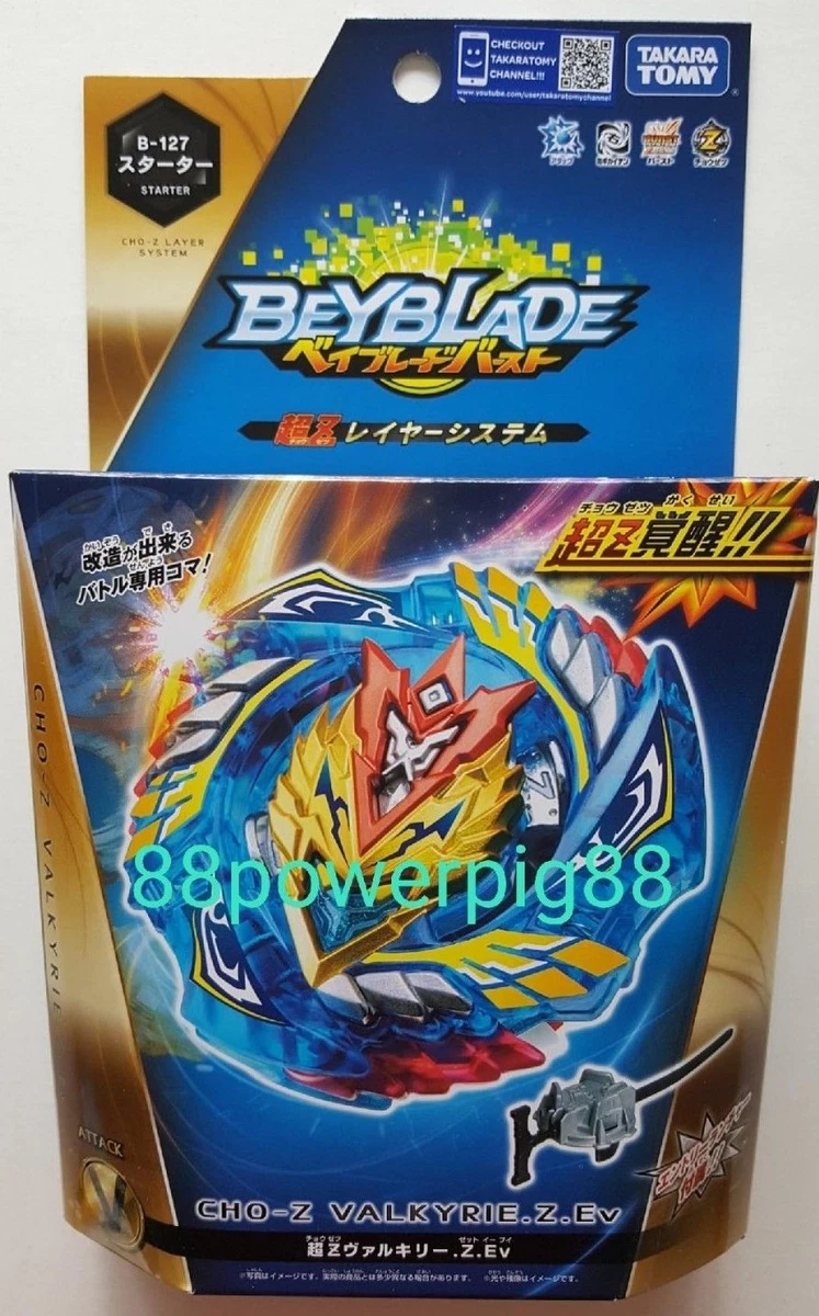 Cho z valkyrie buy sales