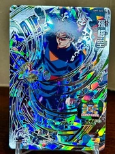 Bandai Super Dragon Ball Heroes cards UM7-SEC Son Goku Ultra Instinct N/NM