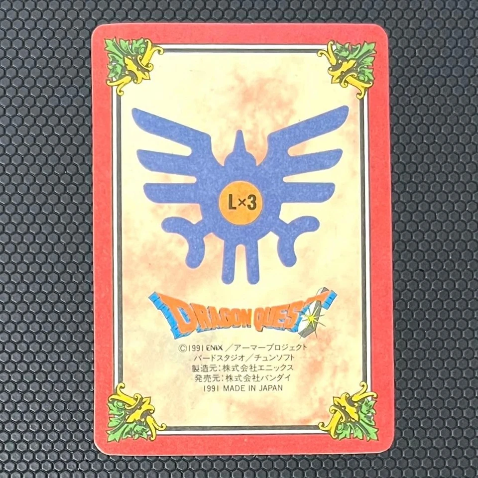 Dragon Quest Card 51 Princess of Moonburg - Image 4 of 4