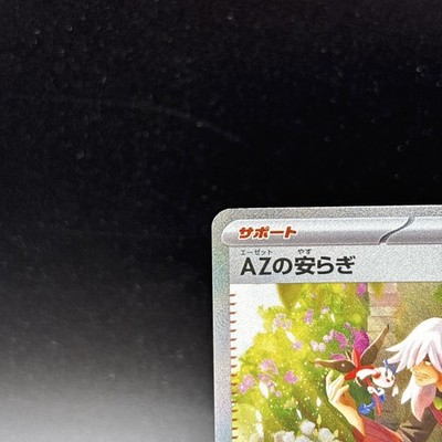 AZ's Tranquility SAR 118/083 M4 Ninja Spinner Pokemon Card
