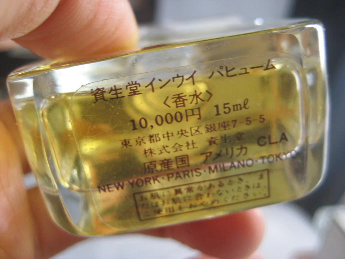 最安値得価 SHISEIDO (資生堂) - 送料無料☆希少 資生堂 INOUI PERFUME